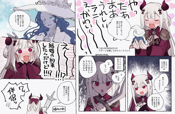 にゃらかのエルデン定期的に感情暴れ狂ってて大好きなのでラニの回の好きなとこ描いた #奈羅ート 