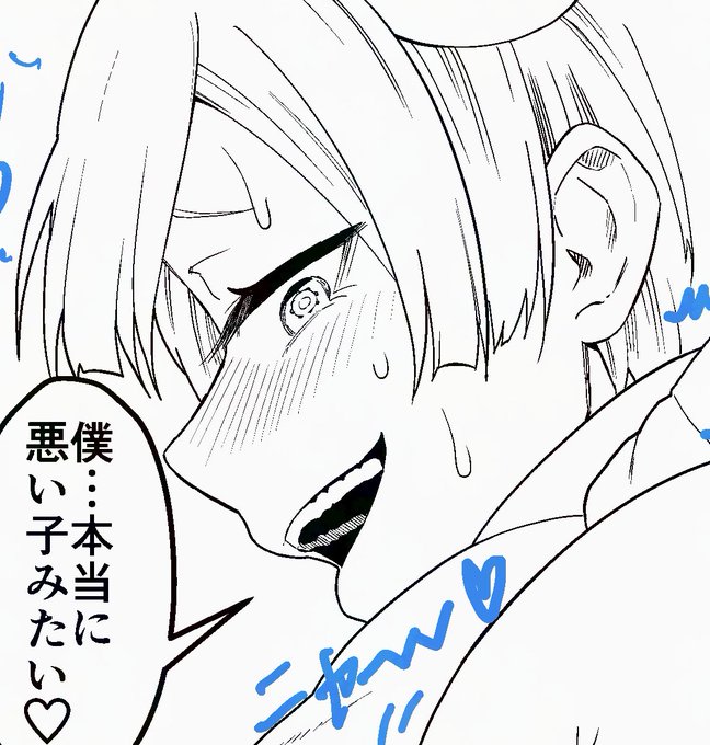 進捗.20ページまでペン入れ
この悪い顔を見てくれ!! 