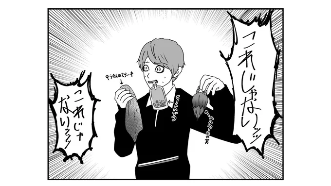 食べ歩きダークショウマ 