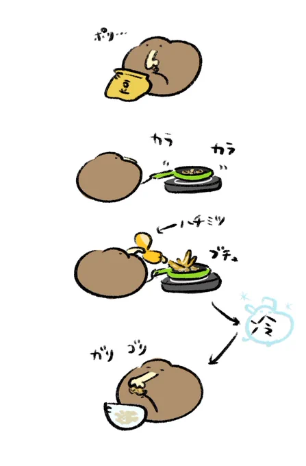 深夜にハニー豆を作るキーウィ 