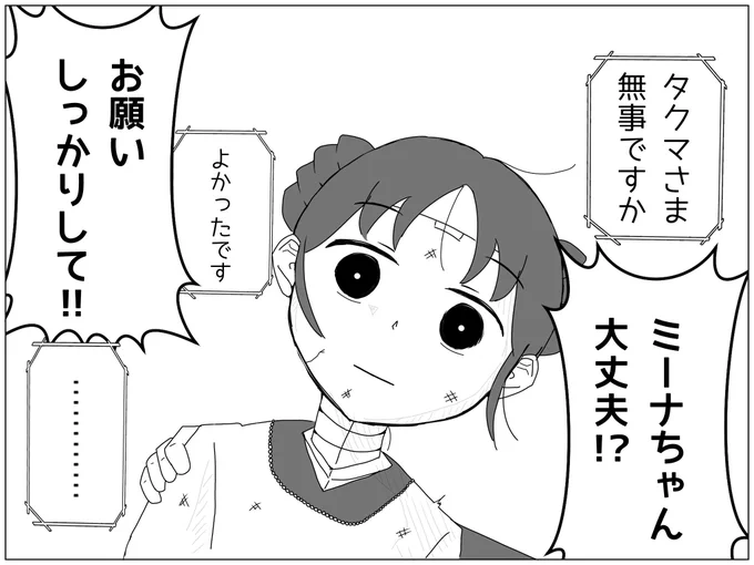 先生ごめんなさい
#僕の妻は感情がない 