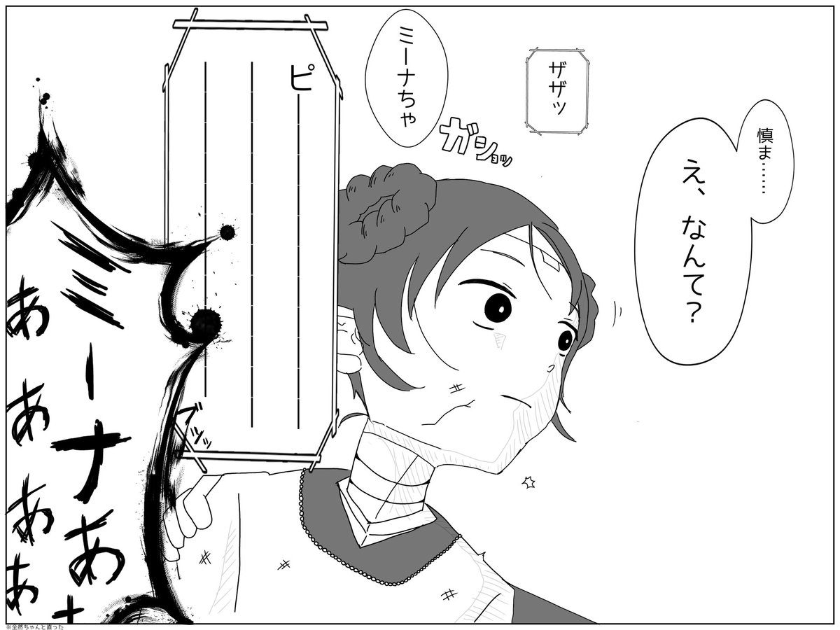 先生ごめんなさい
#僕の妻は感情がない 