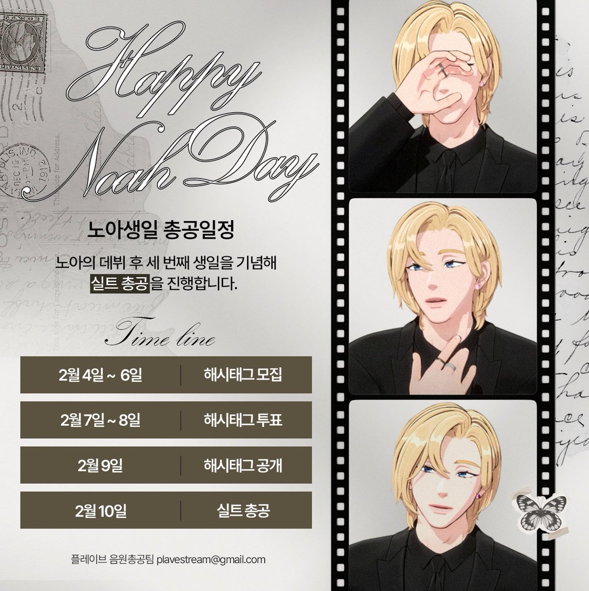 플레이브 음원총공팀 tweet media