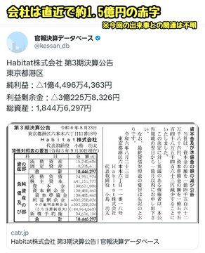 BlaircHasxley's tweet photo. 【速報】小島瑠璃子さんと夫が病院に救急搬送、夫は死亡  ・小島さん��夫であるサウナベンチャー｢habitat｣代表の北村功太氏が死亡 ・都内マンションから救急搬送される ・小島さんは軽傷で命に別状なし ・詳しい状況は調査中 ・北村さんの会社は直近で赤字1.5億円(関連不明) https://t.co/QLg16bzVAQ