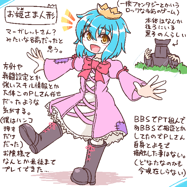 初めて触れた定期ゲーのおもいで 
