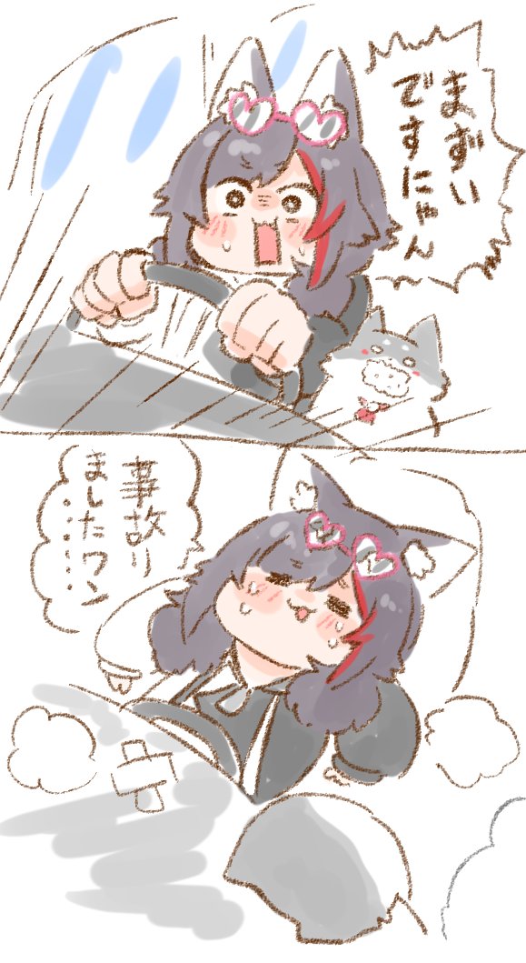 首都高のヤバいヤツ好き #みおーん絵 