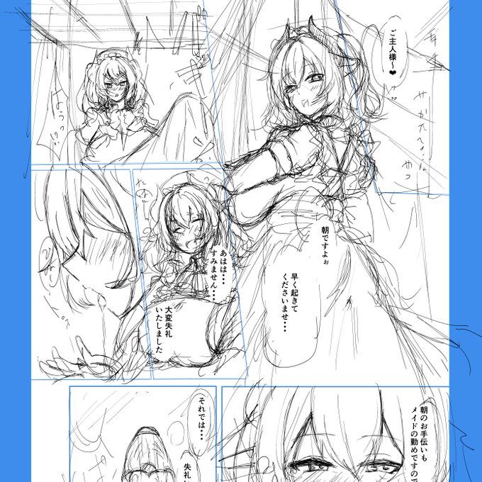 多分ミルティナちゃんを見た全員が妄想したであろうシチュ 