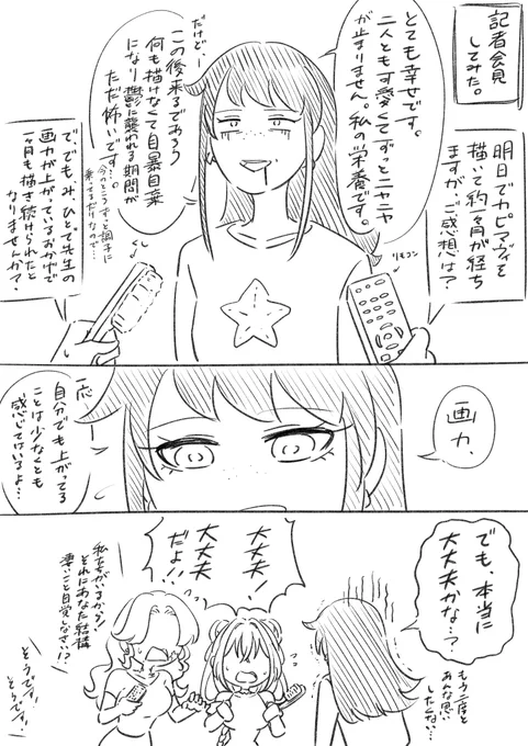 結論:ちいかわの「なんとかなれ!」の精神って意外と大事だよね 