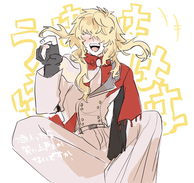笑い方が好きだァ