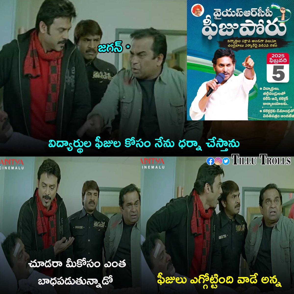 Tillu Trolls tweet media