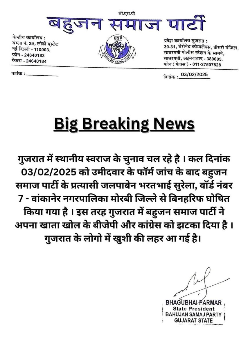 BSP Morbi tweet media