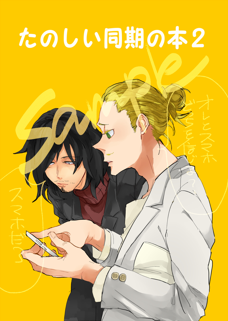 2/3
🌟『たのしい同期の本2』より抜粋サンプル↓
(Pixivに掲載しているものと同じサンプルになります) 