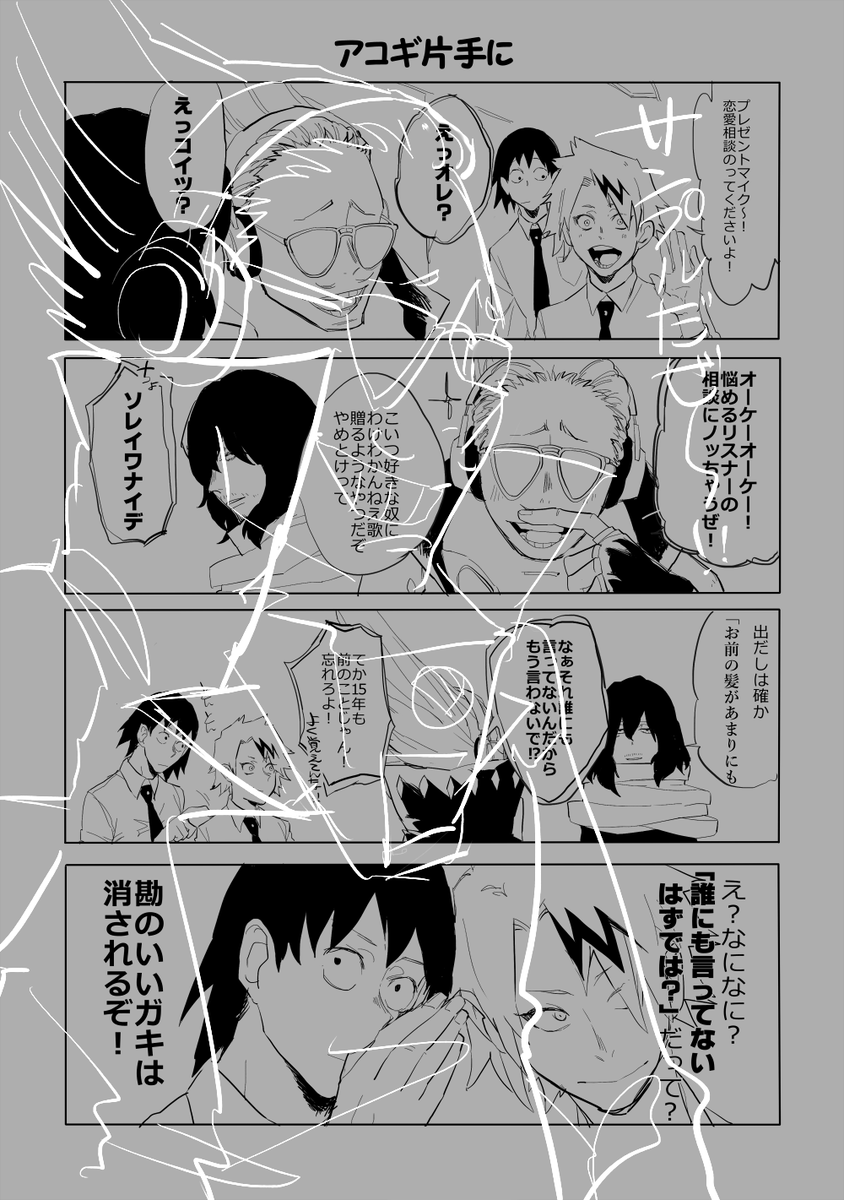2/3
🌟『たのしい同期の本2』より抜粋サンプル↓
(Pixivに掲載しているものと同じサンプルになります) 