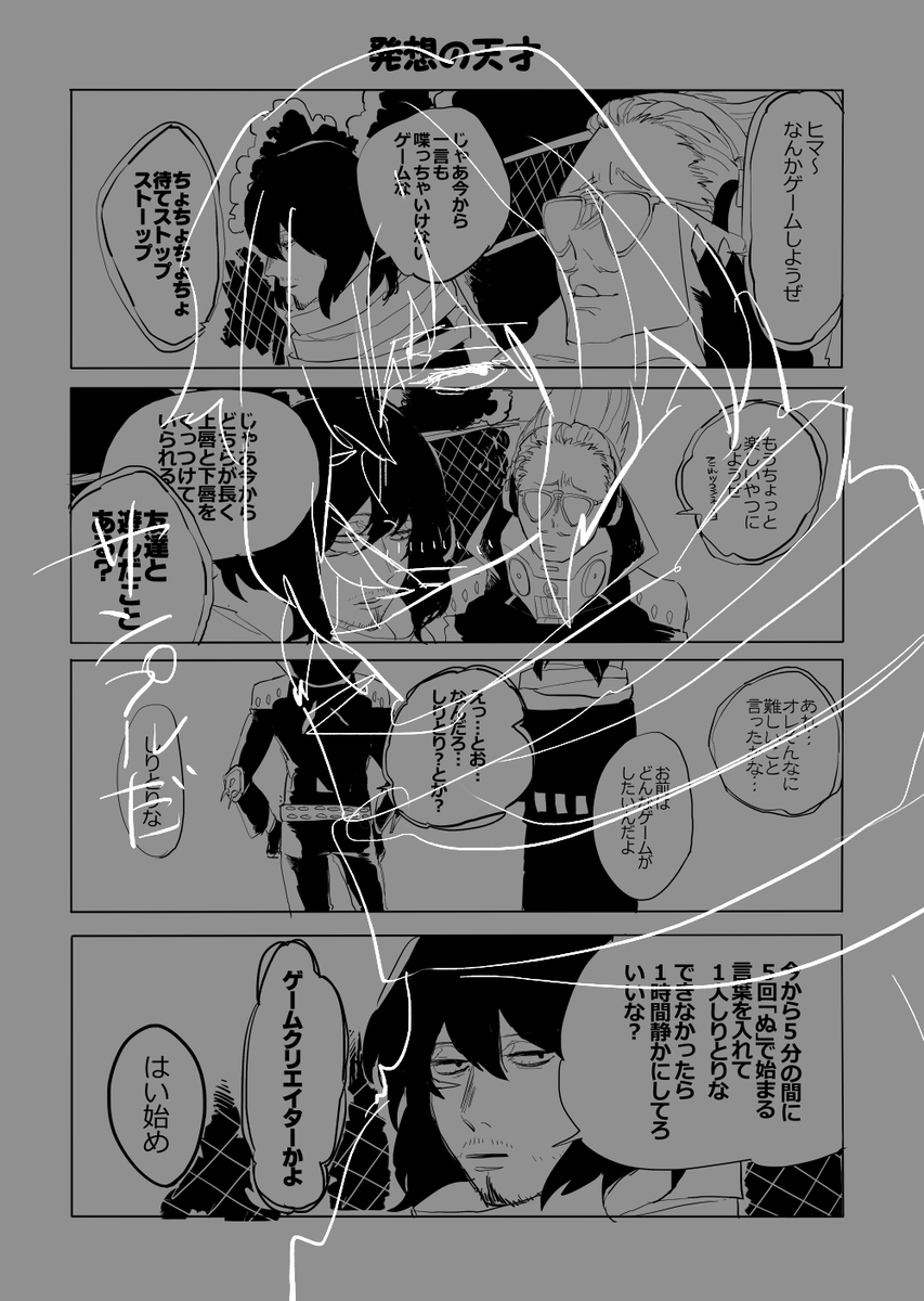 2/3
🌟『たのしい同期の本2』より抜粋サンプル↓
(Pixivに掲載しているものと同じサンプルになります) 