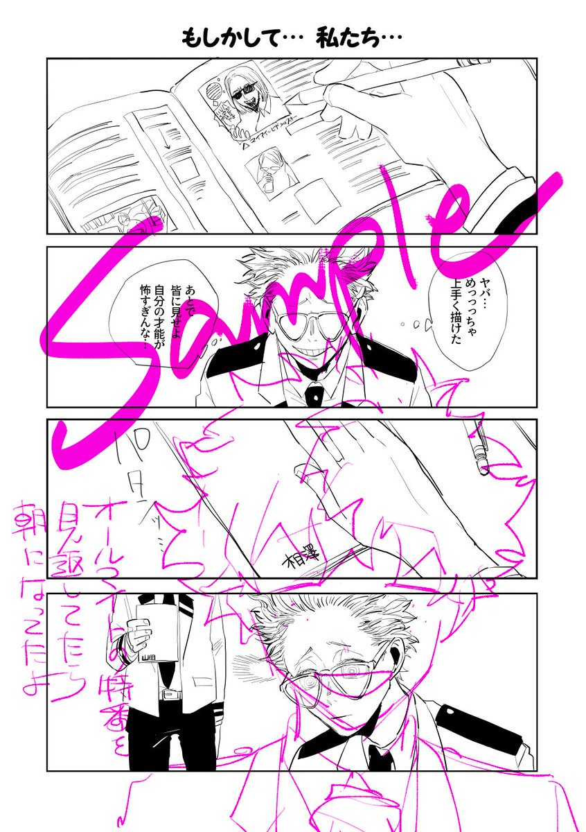 3/3
🌟『たのしい同期の本3』より抜粋サンプル↓ 