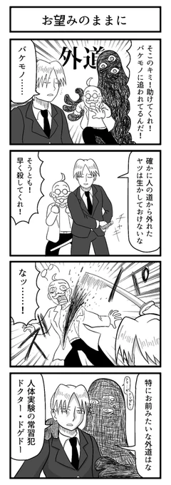 探す手間が省けたぜ

#4コマ 
#ずんどこどっかんぼん 