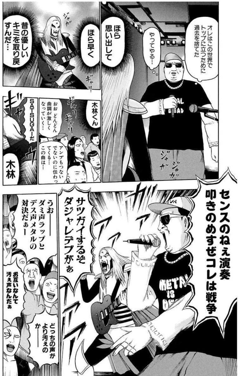 読み返して誰かに怒られた方がいいと思った3ページ 