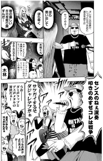 読み返して誰かに怒られた方がいいと思った3ページ 