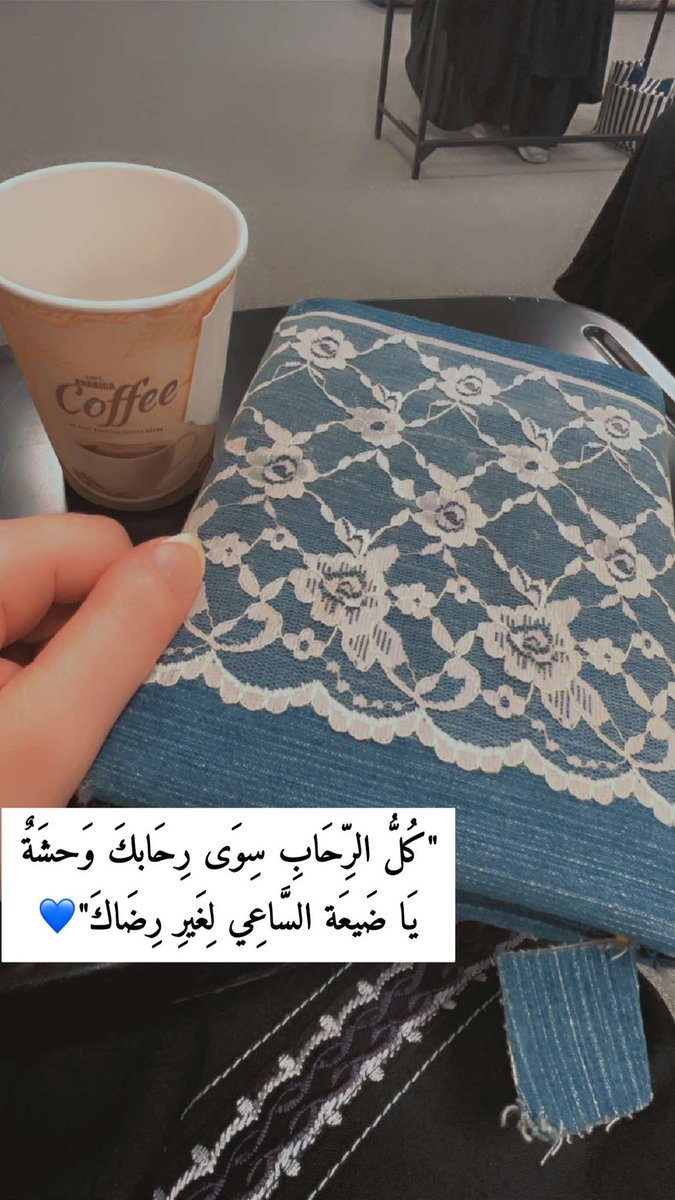 merohoms's tweet photo. "كُلُّ الرِّحَابِ سِوَى رِحَابكَ وَحشَةٌ
يَا ضَيعَة السَّاعِي لِغَيرِ رِضَاكَ" 💙 https://t.co/ubUjkiIxlM