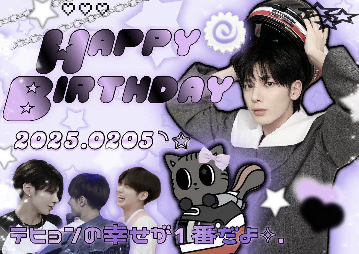 th__4ever's tweet photo. ⟡.· ⎯⎯⎯⎯⎯⎯⎯⎯⎯⎯⎯⎯⎯⎯⎯⟡.·

             .*･ﾟ태현생일 축하해 *.+ﾟ  
      태현이의 행복을 계속 바라고 있어❤︎

テヒョンが夢みる
なりたい自分になれますように︎ ✦︎︎︎.。

#OurBundleOfLoveTAEHYUN
#愛されっ子テヒョンの誕生日だニャン
#태현이가써내려간새벽별의노래 https://t.co/QhidWAwOTO