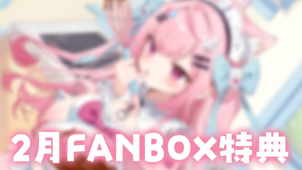 結城さくな FANBOX特典グッズ 結城さくな FANBOX限定 ピンバッジ