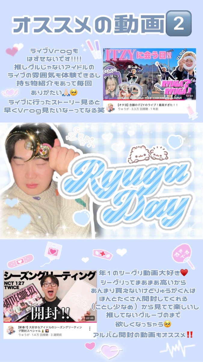 th___63's tweet photo. 𝐇𝐚𝐩𝐩𝐲 𝐁𝐢𝐫𝐡𝐝𝐚𝐲 𝐑𝐲𝐮𝐠𝐚𐔌♫ྀི𓈒 ݁⋆

誕生日なので布教シート作ってみました🎶
ALT🈶

#HAPPYRYUGADAY https://t.co/gwABqGxiNh