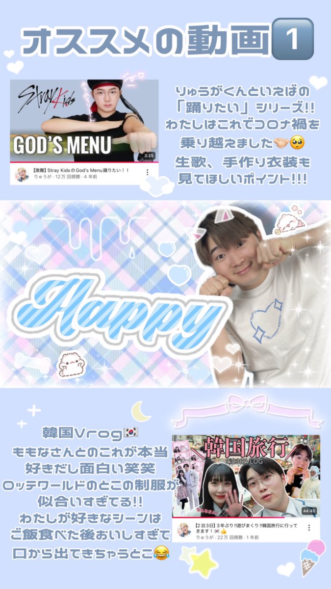 th___63's tweet photo. 𝐇𝐚𝐩𝐩𝐲 𝐁𝐢𝐫𝐡𝐝𝐚𝐲 𝐑𝐲𝐮𝐠𝐚𐔌♫ྀི𓈒 ݁⋆

誕生日なので布教シート作ってみました🎶
ALT🈶

#HAPPYRYUGADAY https://t.co/gwABqGxiNh