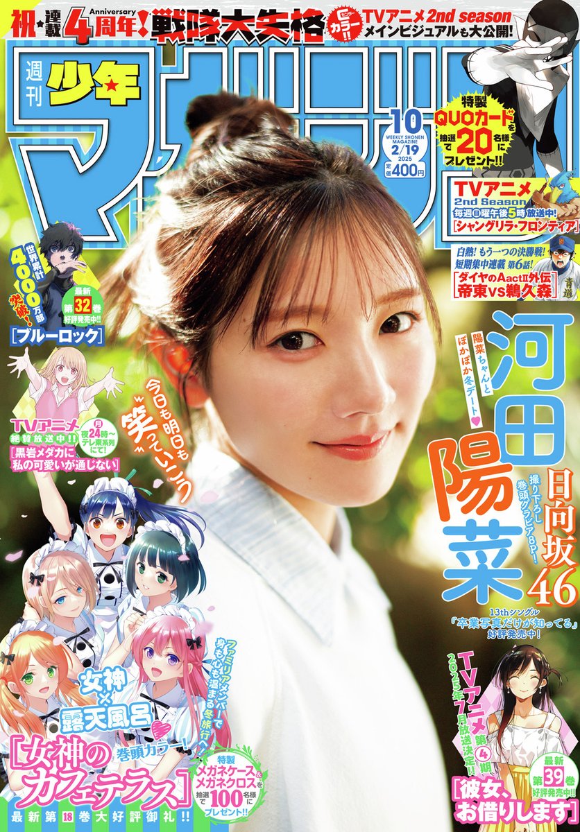 週刊少年マガジン公式 on X