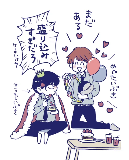 ケーキ食べてるうちに、ここぞとばかりに嵐士にデコられている。 