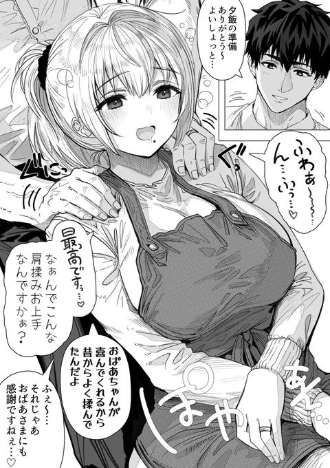 奥さんが旦那さん大好きな理由 その399 