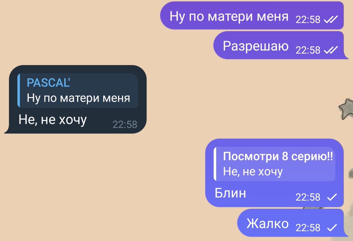 Как проверить друга на верность: