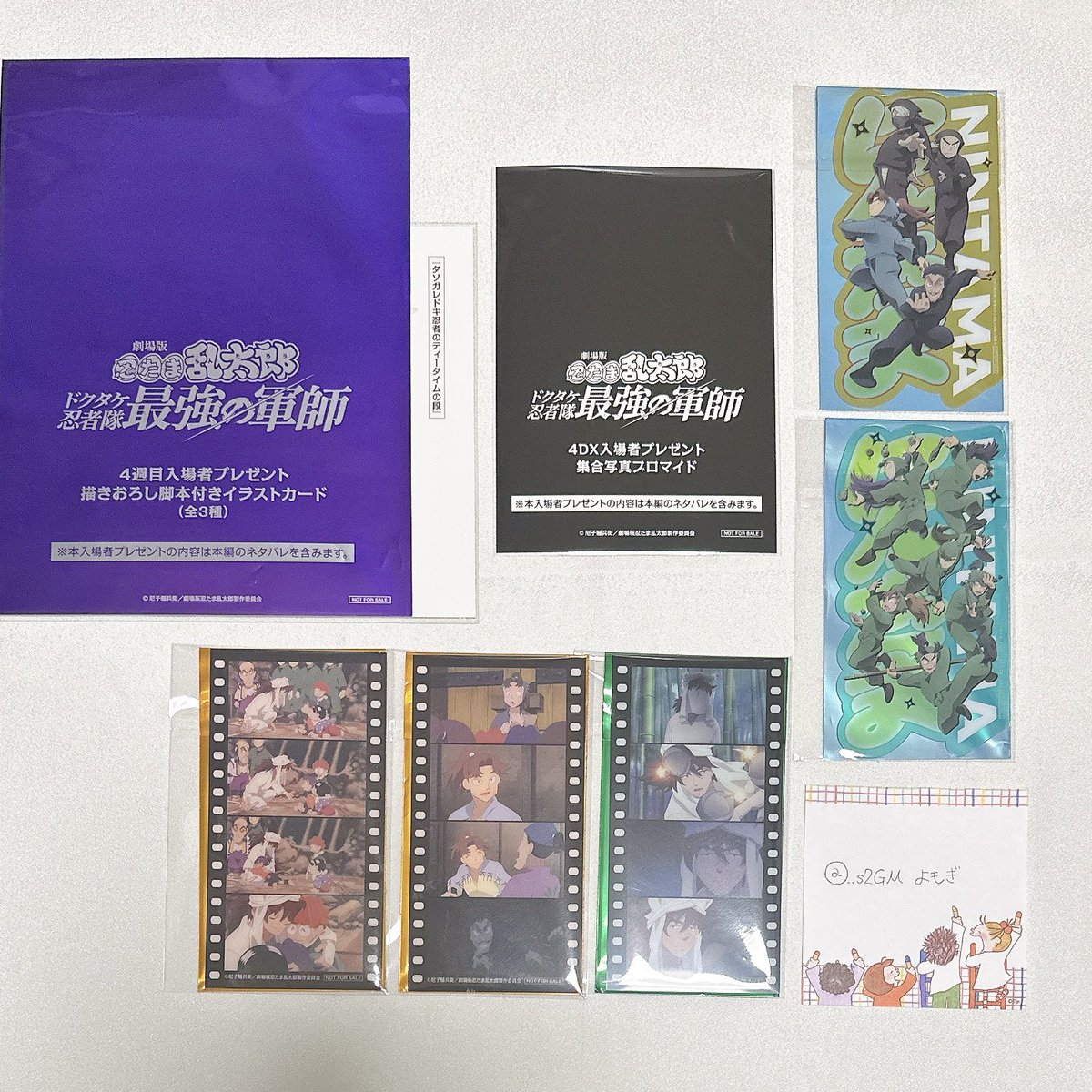 【交換】 忍たま 軍師 映画 劇場版 特典

譲：
1週目 山田家＋タソガレドキ 六年生
4週目 タソガレドキ忍者のティータイム
6週目 天鬼
7週目土井＋乱きりしん  小松田＋利吉
4DXブロマイド(未開封)

求：MOVIX あまがさき 限定
       メッセージカード 土井＋きり丸

名古屋市内手渡し又は郵送