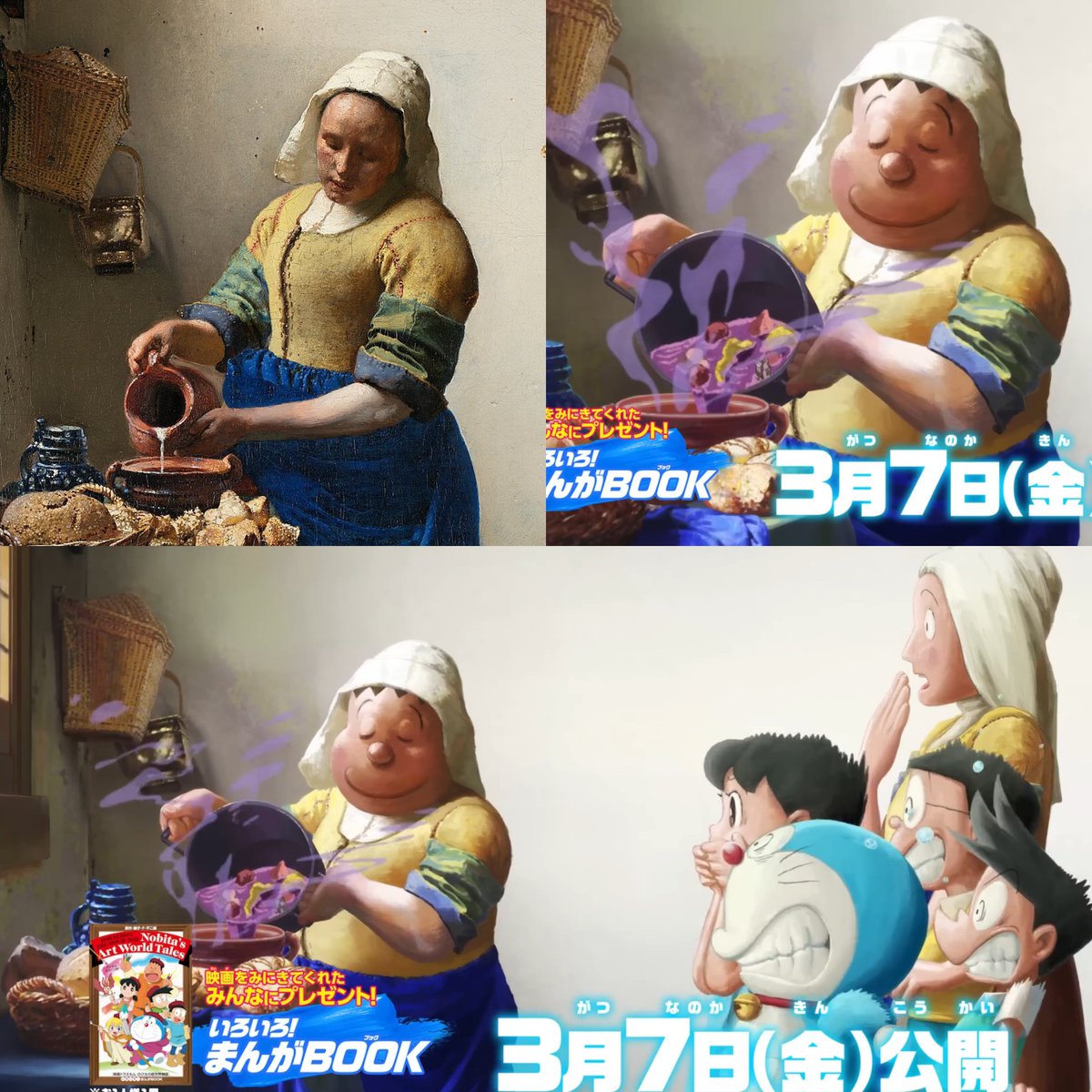 TungorMonFansub's tweet photo. Jaian transforms into The Milkmaid (Vermeer) in #Doraeiga2025

#映画ドラえもん2025 
#ドラえもん #映画ドラえもん 
#Doraemon #Jaian https://t.co/ZyVz6Qjzt6