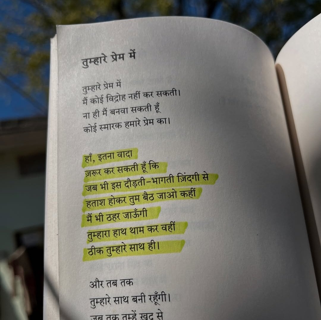 pragya__z's tweet photo. तुम्हारे प्रेम में... https://t.co/OgHpXYk6ZT