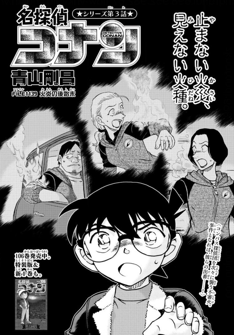 週刊少年サンデー10号は本日発売だよ! 表紙はボクと長野県警の3人