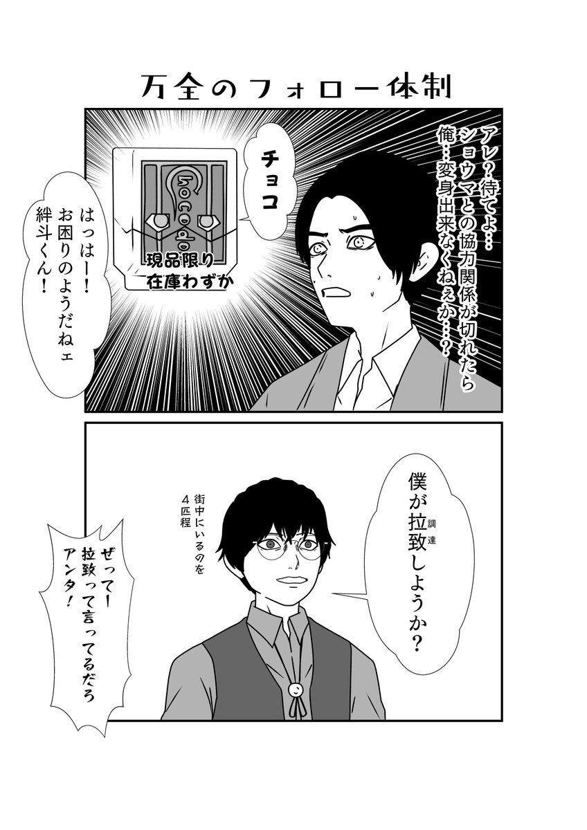 調達屋 