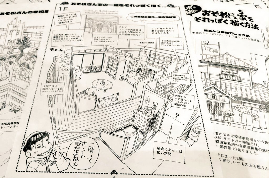 おそ松さん家を描きたい人のための同人誌を描いています。 https://t.co/tzzCUX0kwh