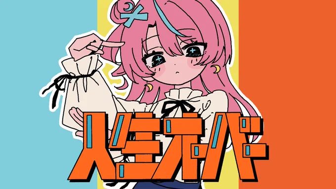 ┊✧ New Cover ✧┊「人生オーバー / harha」式部めぐり cover 木) 18:00 よりYouTubeプレミア公開 harha   式部めぐり   CloA  NOU4  #harha #SuperCRIP 