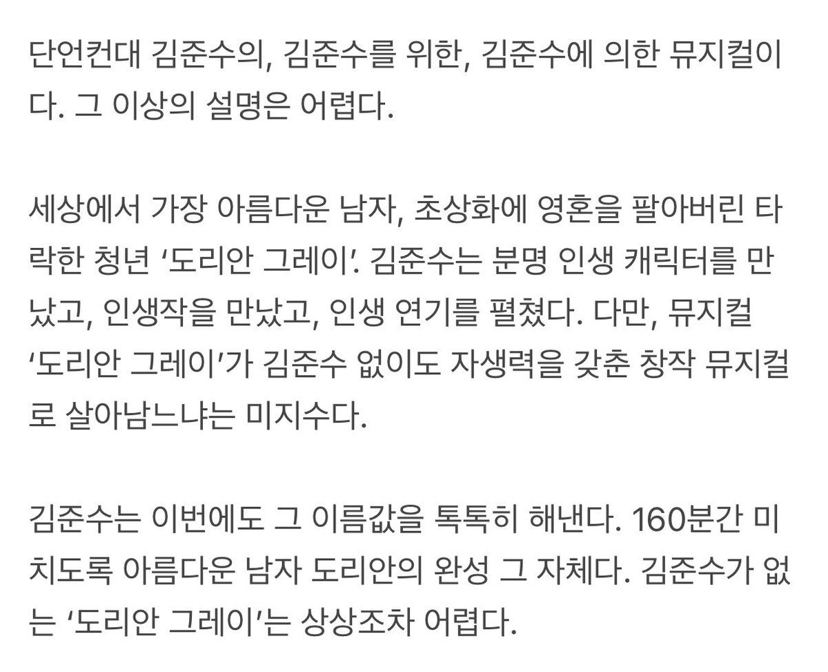 인생캐...인생작...인생연기...
도리안의 완성 그 자체..