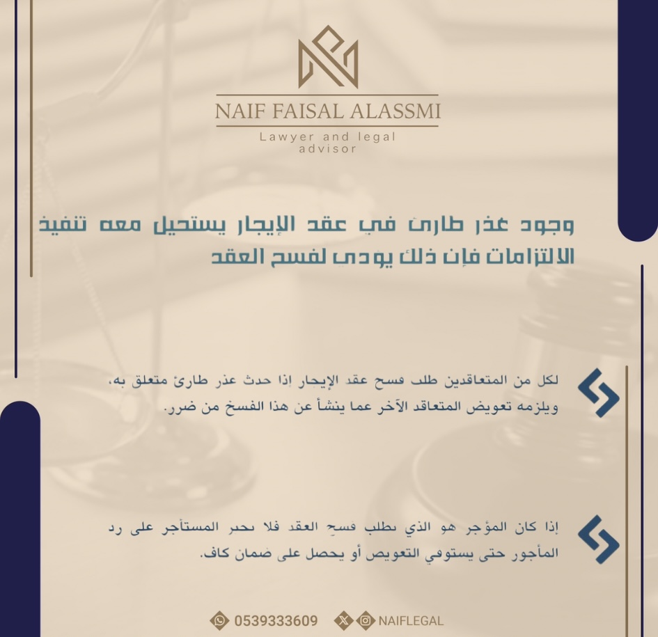 المحامي نايف العاصمي ⚖️ tweet media
