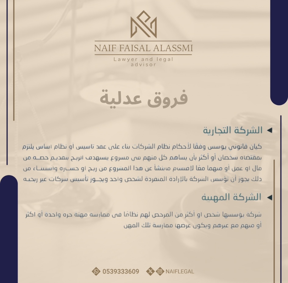 المحامي نايف العاصمي ⚖️ tweet media