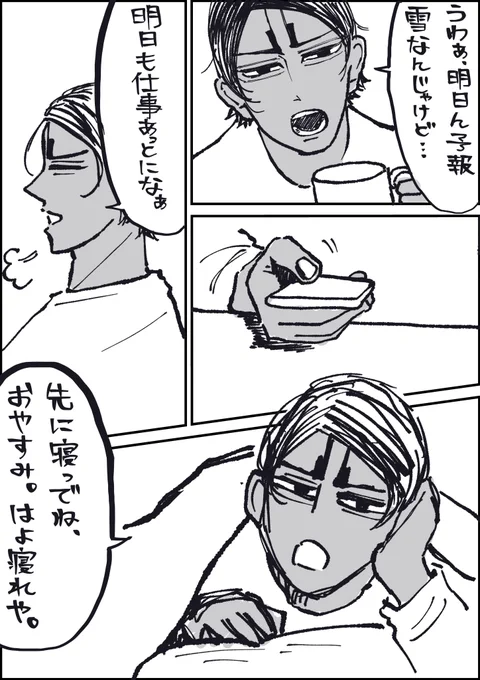 はあ…らくがき之進… 