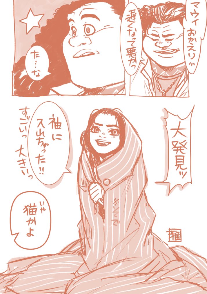 彼シャツ👔🤔
この後、イタズラ子猫扱いで簀巻きにされ連行されたとかされないとか。 