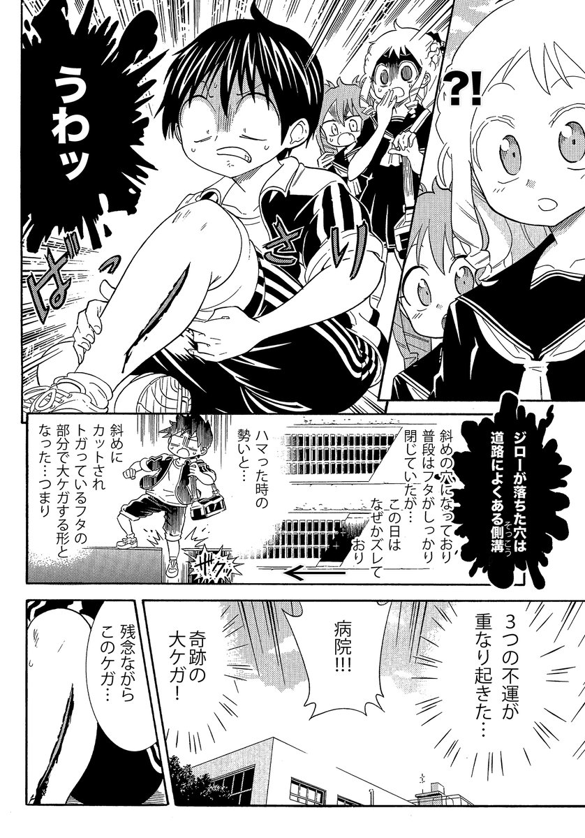 道路での恐怖体験(2/4)
実話です。道路は案外危険なのでぜひ参考にしてください
#生還図鑑 #コミティア151