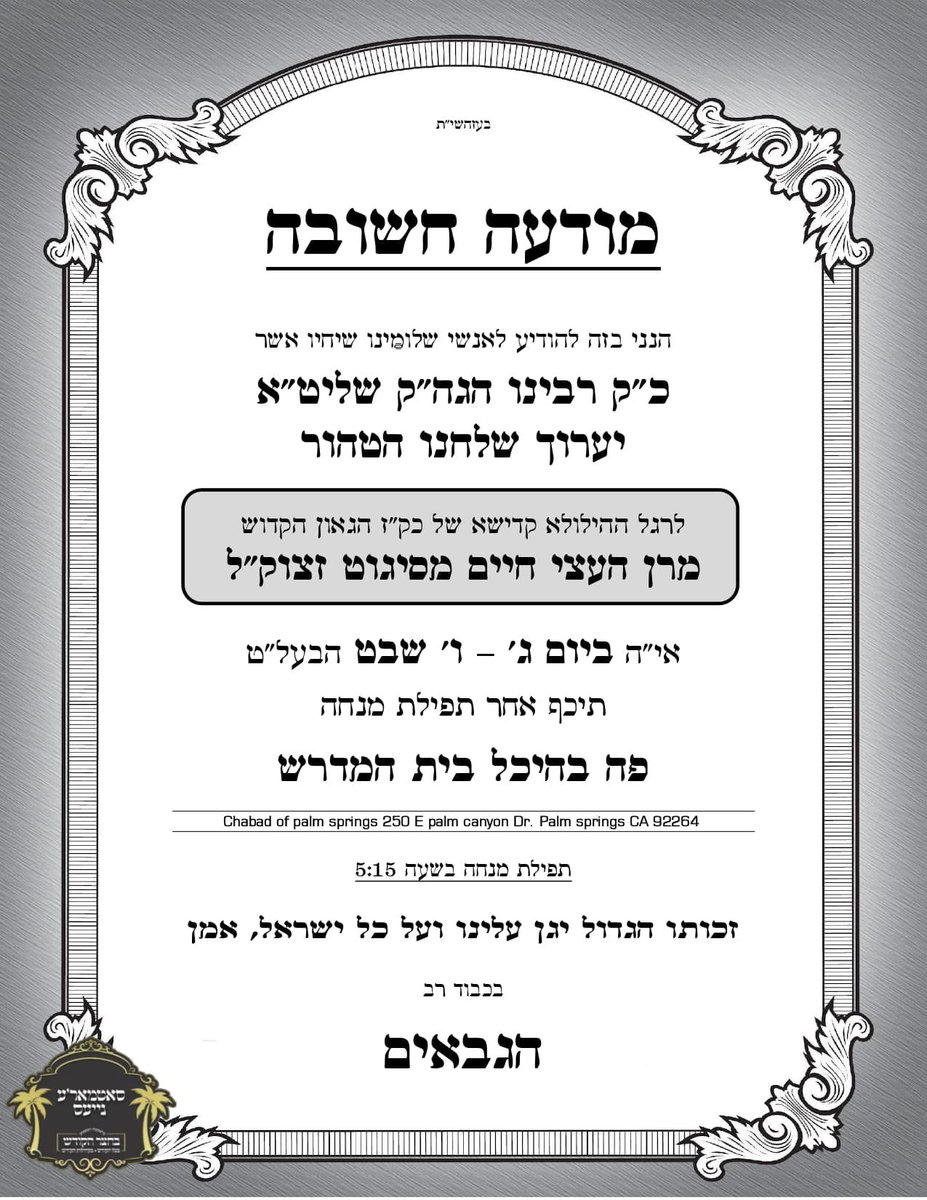HQSatmar's tweet photo. Today, Satmar Grand Rebbe Aron will lead the 99th #Yahrtzeit Tish in honor of his grandfather, Rabbi Chaim Zvi Teitelbaum OBM Sigeter Rav, author of “Atzei Chaim” (1880-1926), resting in #Sighet #Romania. Join us at @ Rabbi Arik Denebeim's @jewishps #PalmSprings #CA #Chabad house https://t.co/eMTnsfYVAJ