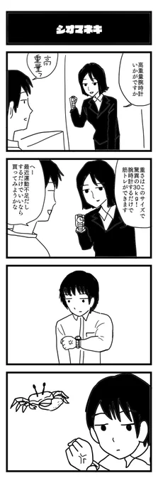 666夜
#4コマ 