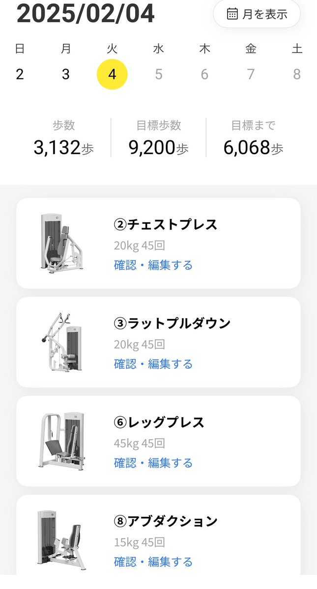 chocozap_fit's tweet image. 【チョコザップダイエット、3日で終了】
チョコザップでのダイエット、なんと開始3日でサボってしまいました。（涙）
今日からぼちぼち再開していきます！

チョコザップのいいところは月3000円だから数日サボっても「まあいっか」と思えるとこ。