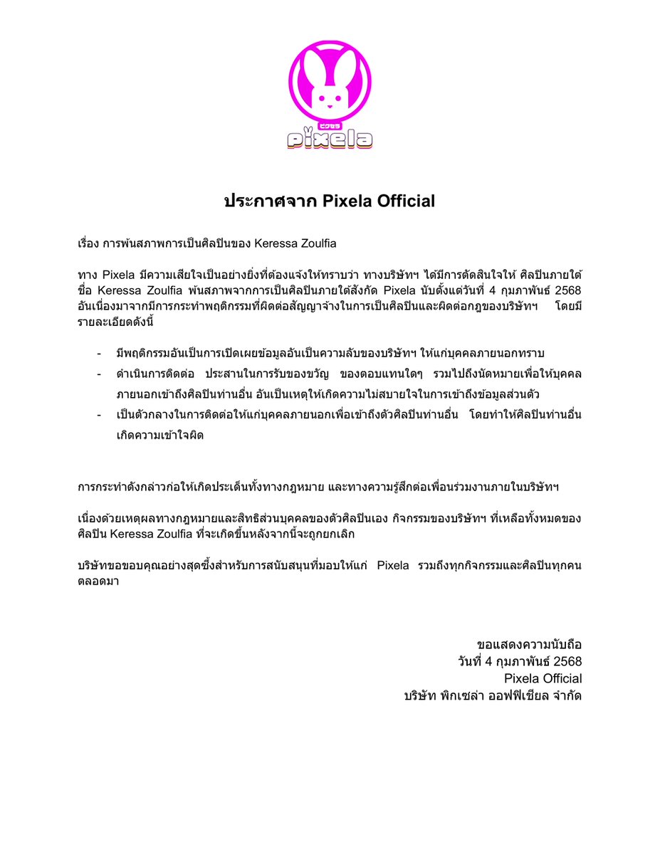 PixelaProject's tweet image. 