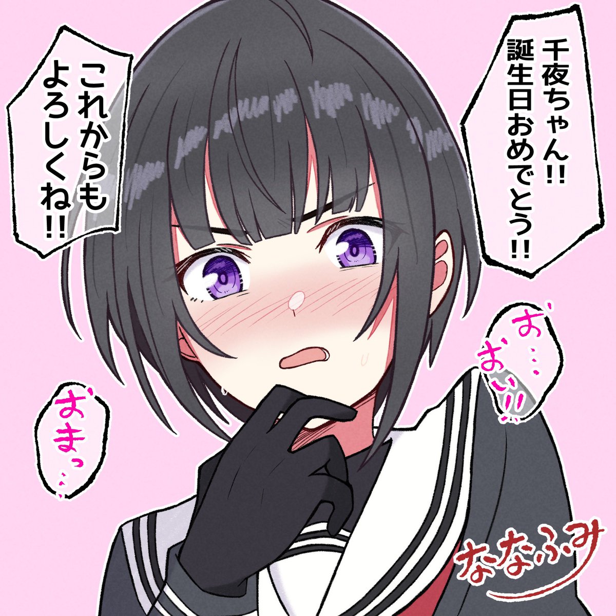 #白雪千夜生誕祭2025
#白雪千夜誕生祭2025 