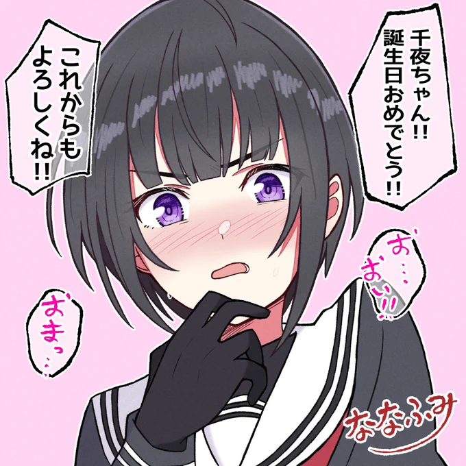 #白雪千夜生誕祭2025
#白雪千夜誕生祭2025 